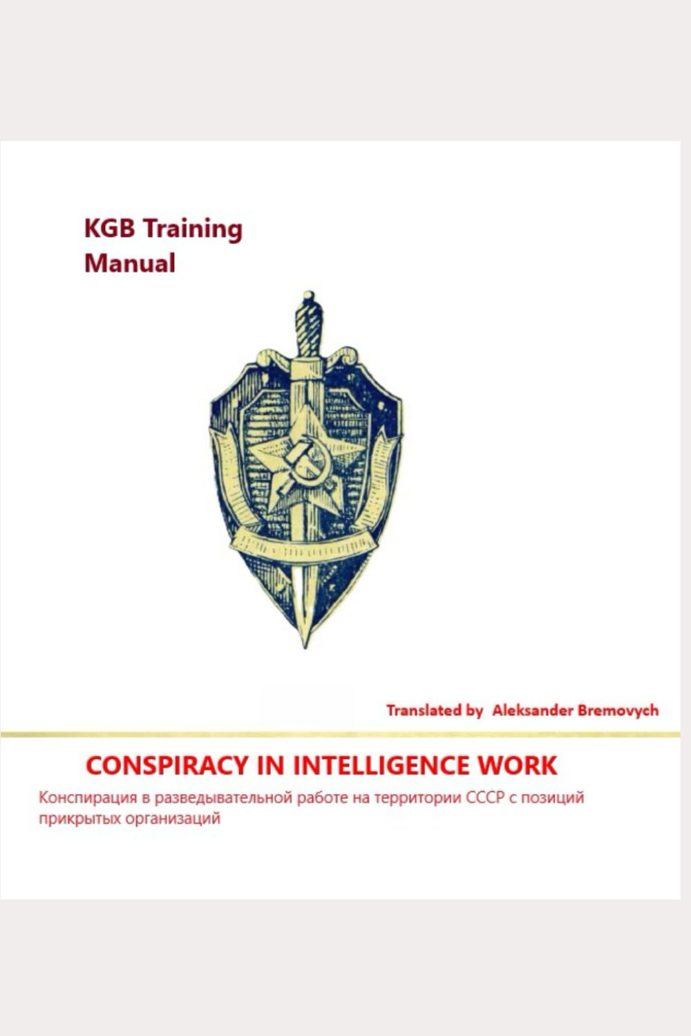 CONSPIRACY IN INTELLIGENCE WORK: KGB Training Manual