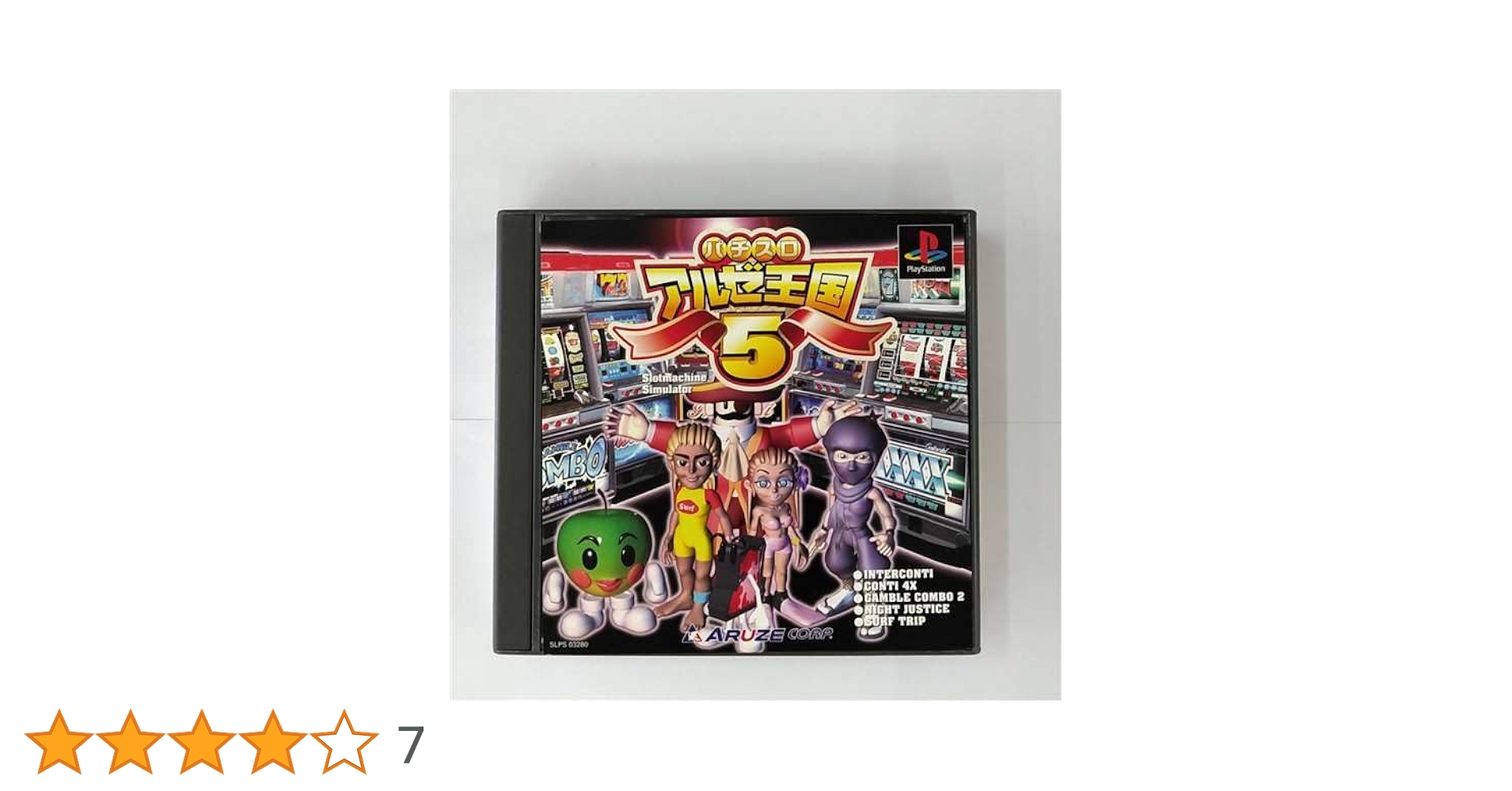 パチスロアルゼ王国5 Amazon | パチスロアルゼ王国5 | ゲームソフト