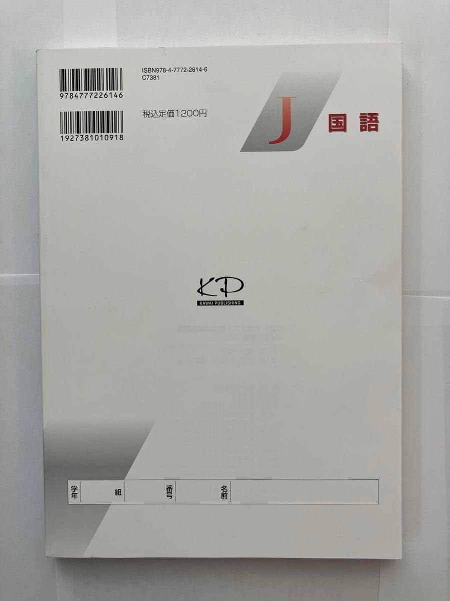 Amazon.co.jp: 河合出版 2024年 共通テスト 直前対策問題集 Jシリーズ