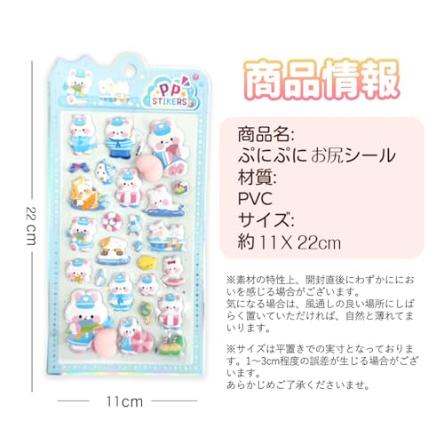 Being『蓄光おしり6枚セット（ネコウサギクマちゃん）』