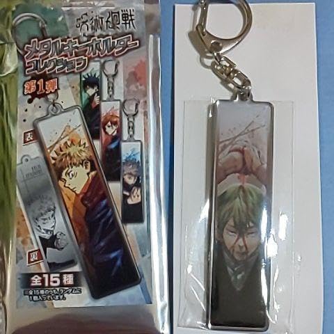 Amazon.co.jp: 呪術廻戦 メタルキーホルダー 禪院直哉 : おもちゃ