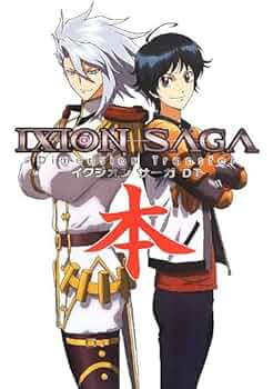 【美品】イクシオンサーガDT アニメDVD 全8巻セット Amazon.co.jp: イクシオン サーガ DT BOX上巻 [DVD] : 江口拓也