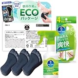 【医薬部外品】【角質ケアネット付】フットメジ 薬用フットソープ 爽快ミント 3個入 + ジェット泡足洗いソープ + 4way足用ブラシ / 公式 足石けん 消臭 殺菌 WEB限定セット エコ包装 フットスクラブ【大容量】