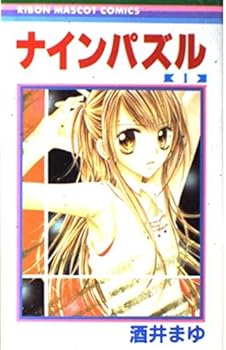 Comic Nine Puzzle, Vol. 01 Book
