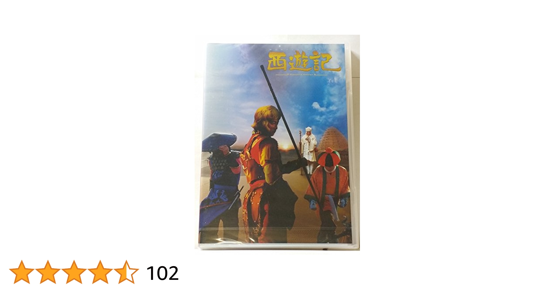 新品未開封 DVD 西遊記 スタンダード・エディション SMAP SHOP限定品 新品未開封 DVD 西遊記 スタンダード・エディション SMAP SHOP