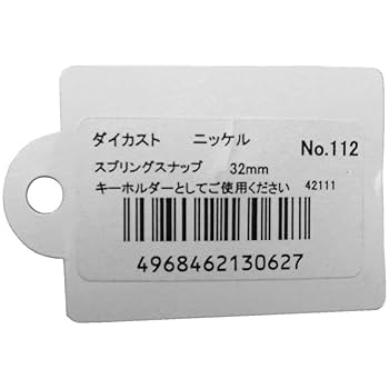 Amazon.co.jp: ニッサチェイン スプリングスナップ No.112