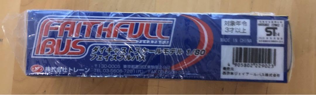 Amazon.co.jp: ダイキャストスケールモデル フェイスフルバス 1／80