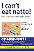 Produktbild I can't eat natto!: ¿¿¿¿¿¿¿¿¿¿¿¿¿¿¿¿¿¿: ¿¿¿¿¿¿¿¿¿¿¿¿¿¿¿¿¿¿