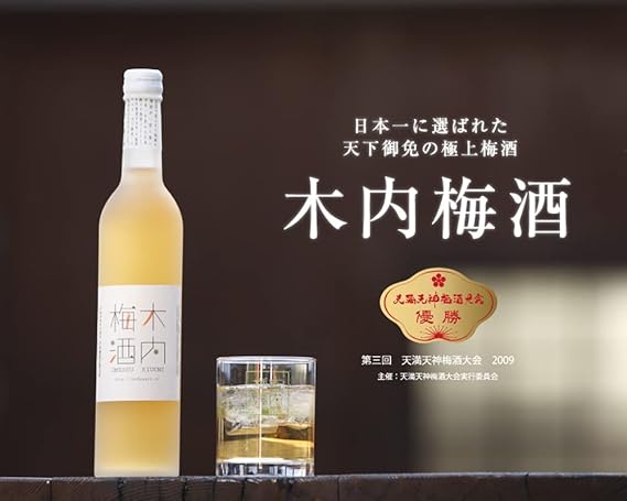 Amazon Co Jp 木内酒造 淡雫 しゅわしゅわ木内梅酒 セット 各300ml 食品 飲料 お酒