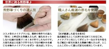 Amazon | 匠の化粧筆コスメ堂 熊野筆 ジャンボフェイスブラシ