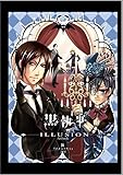 kuroshitsuji chapter 153  Kuroshitsuji Artbook: Fanbook