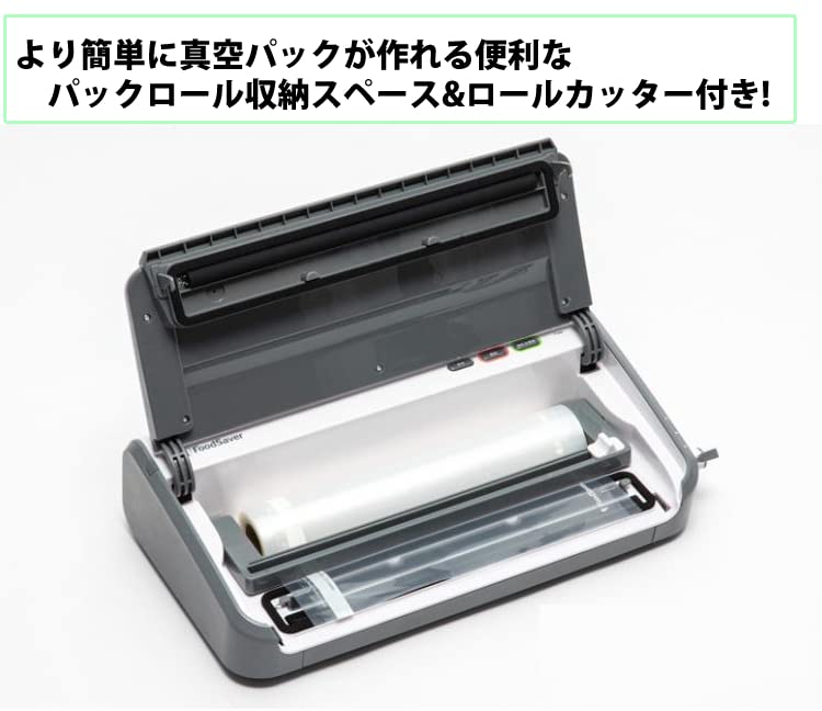 Amazon | FoodSaver フードセーバー FM2110-040 ＆専用パックロール