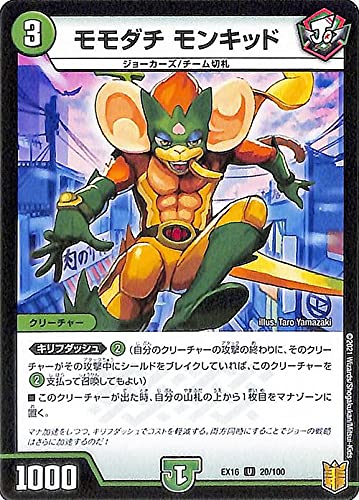 デュエルマスターズ 自然文明 デュエルマスターズ - デュエルマスターズ 初期 自然文明 キラ 7
