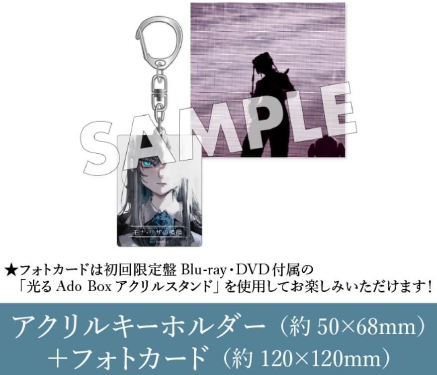 限定特典アクリルキーホルダー、フォトカード付き】 Ado モナ