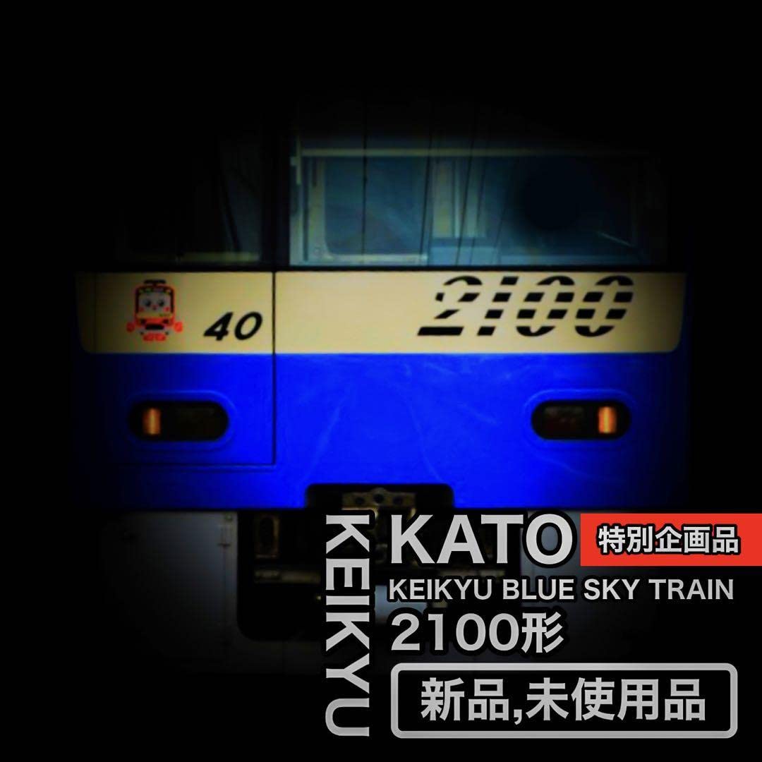 Amazon | KATO 10-1310 京急 2100形 京急ブルースカイトレイン