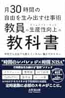 移行期を科学する 分娩移行期の達人になるために/デ-リィジャパン社/大場真人（単行本） 移行期を科学する 分娩移行期の達人になるために/デ-リィ