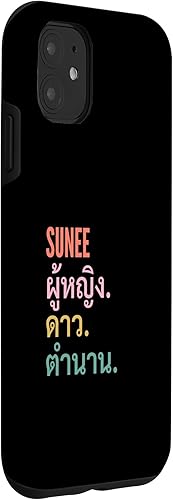 Miniatura 9 de iPhone 15 Pro Funny Thai First Name Design - Sunee Case