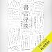 書店怪談