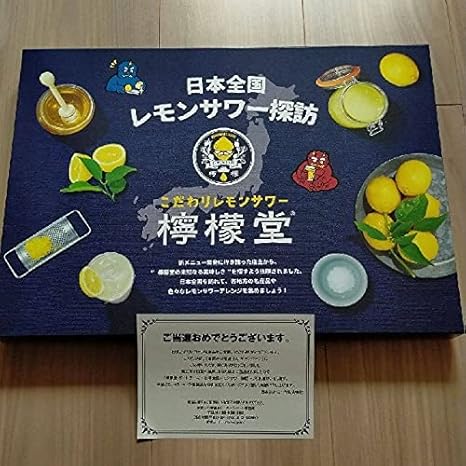 Amazon 檸檬堂 ボードゲーム 日本全国レモンサワー探訪 ボードゲーム おもちゃ