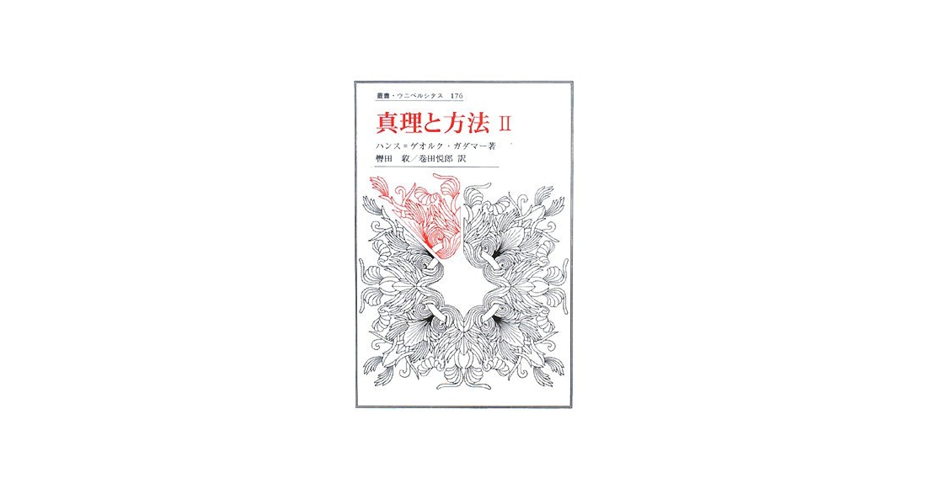 真理の偈と物語 : 『法句譬喩経』現代語訳 上・下　2冊セット 真理の偈と物語 : 『法句譬喩経』現代語訳 上・下 2冊