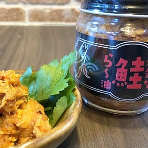 クセになる辛さ!ラー油漬け鮭フレーク「ちょ〜本気な鮭ら〜油」180g×2本[十勝豊頃町大津産][松村商店]