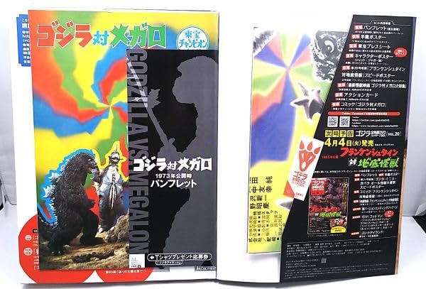 Amazon.co.jp: DVDゴジラ全映画DVDコレクターズBOX VOL.19