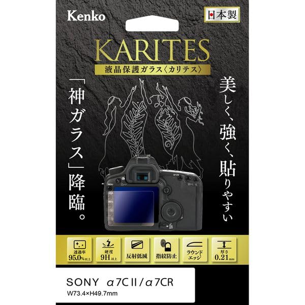 Amazon | 液晶保護ガラス KARITES ソニーα7CⅡ/α7CR用 KKG-SA7CM2
