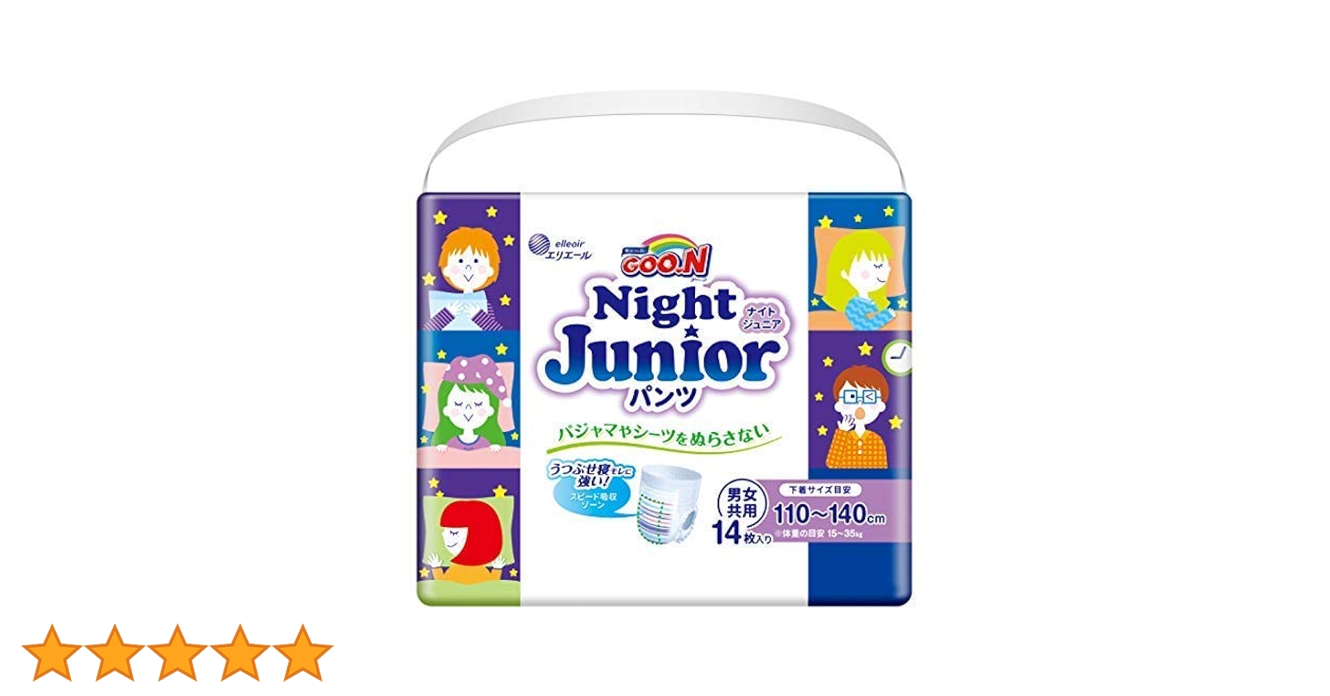 エリエール グーン ナイトジュニアパンツ 男女共用 10パック