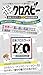クロスビー　日本クロスワード100周年記念増刊号