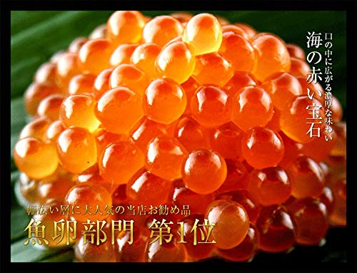 海夢 イクラ 醤油漬け 北海道産 極上 鮭子 魚卵 天然 いくら 500g の商品画像 4