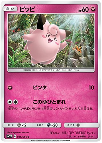 japanese clefairy pokemon card Japanese Pokémon Card Mystery Bundle – 4 Sealed Booster Packs main image 0