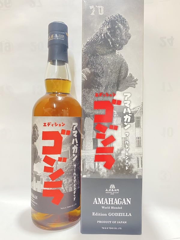Amazon.co.jp: アマハガン ワールドブレンデッド エディション ゴジラ