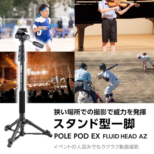 ベルボン Velbon スタンド型一脚 ポールポッド EX フリュードヘッド AZ 4段 レバーロック 脚径23mm フリュード雲台 ビデオ雲台 クイックシュー対応 アルミ脚 卓上三脚へ組み換え可能 Pole Pod AMZPPODEX-FLHD