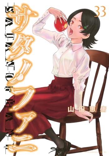 Amazon.co.jp: 山田 恵庸: 本、バイオグラフィー、最新アップデート