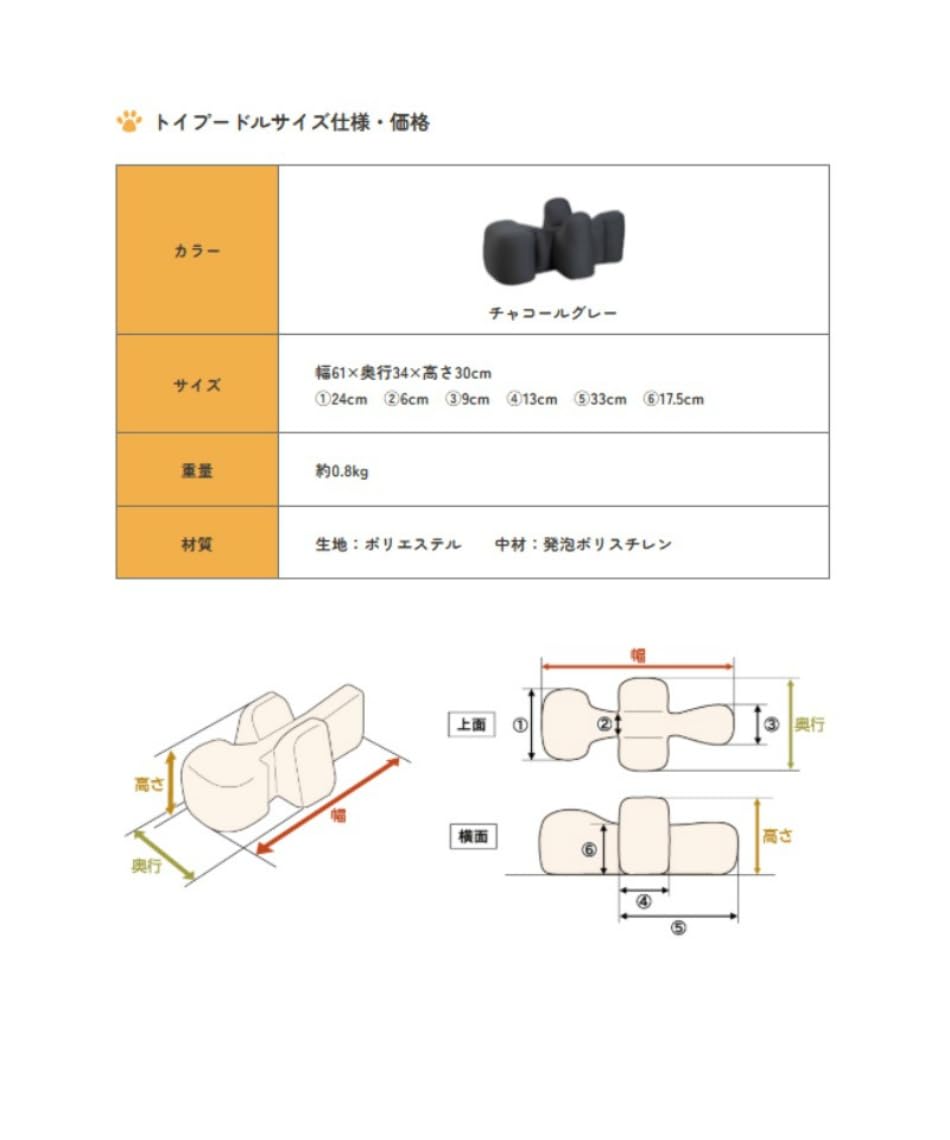 Amazon | ワンエイド OneAid リラクッション トイプードル サイズ