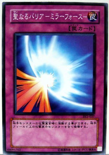 Amazon Co Jp シングルカード 遊戯王 聖なるバリア ミラーフォース Sy2 037 N Structure Deck 遊戯編 Volume 2 ホビー 通販