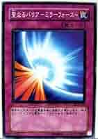 遊戯王 聖なるバリア－ミラーフォース－ Amazon.co.jp: 遊戯王 SD36-JP038 聖なるバリア －ミラー