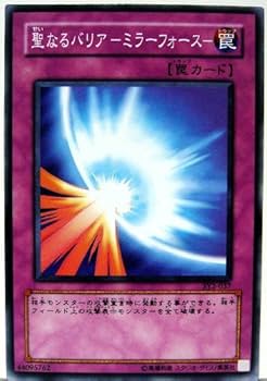 Amazon.co.jp: 【シングルカード】 遊戯王 聖なるバリア -ミラー Amazon.co.jp: 【シングルカード】 遊戯王 聖なるバリア -ミラー