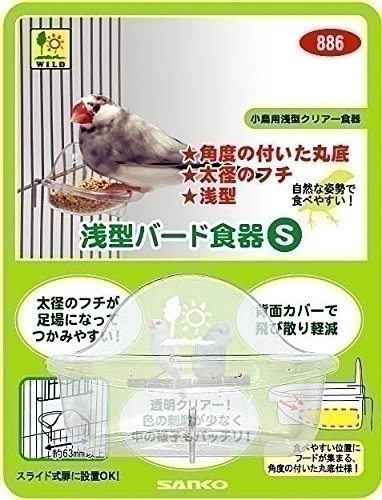 SANKO 中型 鳥かご 餌入れ付き SANKO 中型 鳥かご 餌入れ付き