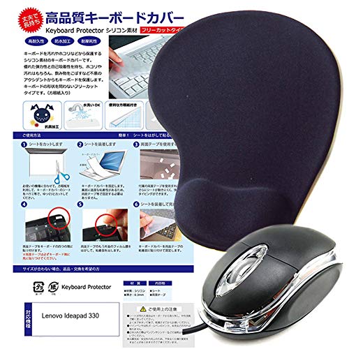 ���f�B�A�J�o�[�}�[�P�b�g Lenovo Ideapad 330 [15.6�C���`(1920x1080)]�@��p �y�}�E�X �� ���X�g���X�g�t���}�E�X�p�b�h �� �V���R���L�[�{�[�h�J�o�[ ��3�_�Z�b�g�z �݊��i