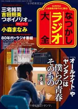ラジオパラダイス　1988年6月号～1990年8月（最終号）まで　25冊セット 2025年最新】Yahoo!オークション -ラジオパラダイス(本、雑誌)の