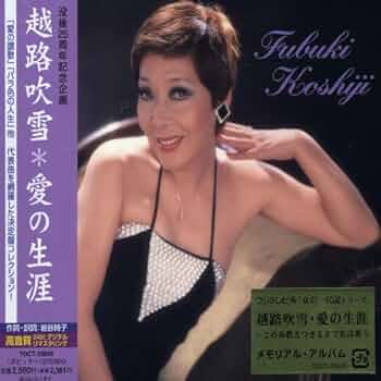 (未使用･未開封品)越路吹雪ラストメモリアル~愛の讃歌(ミュージック・フェアより) [DVD] DVD 越路吹雪ラストメモリアル~愛の讃歌 ミュージック・フェア