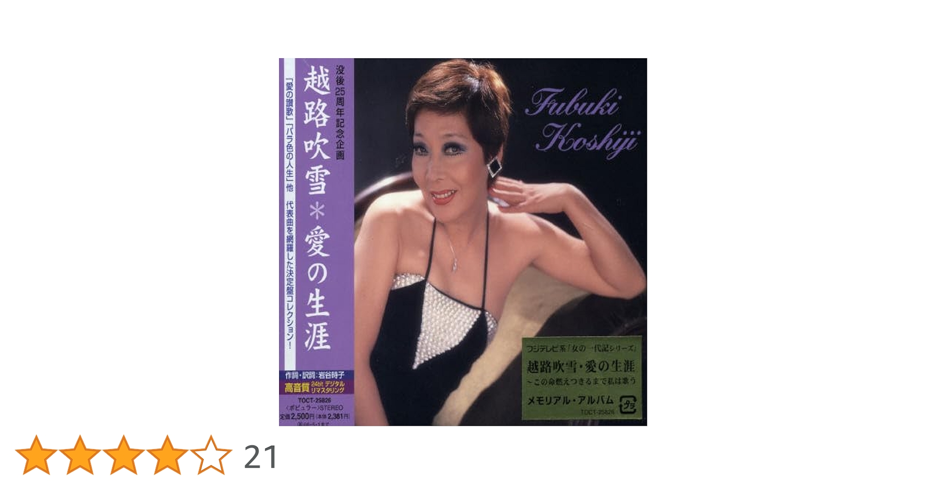 Amazon.co.jp: 愛の生涯: ミュージック