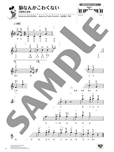 キーボード初心者でも有名な曲をすぐに弾くことができる