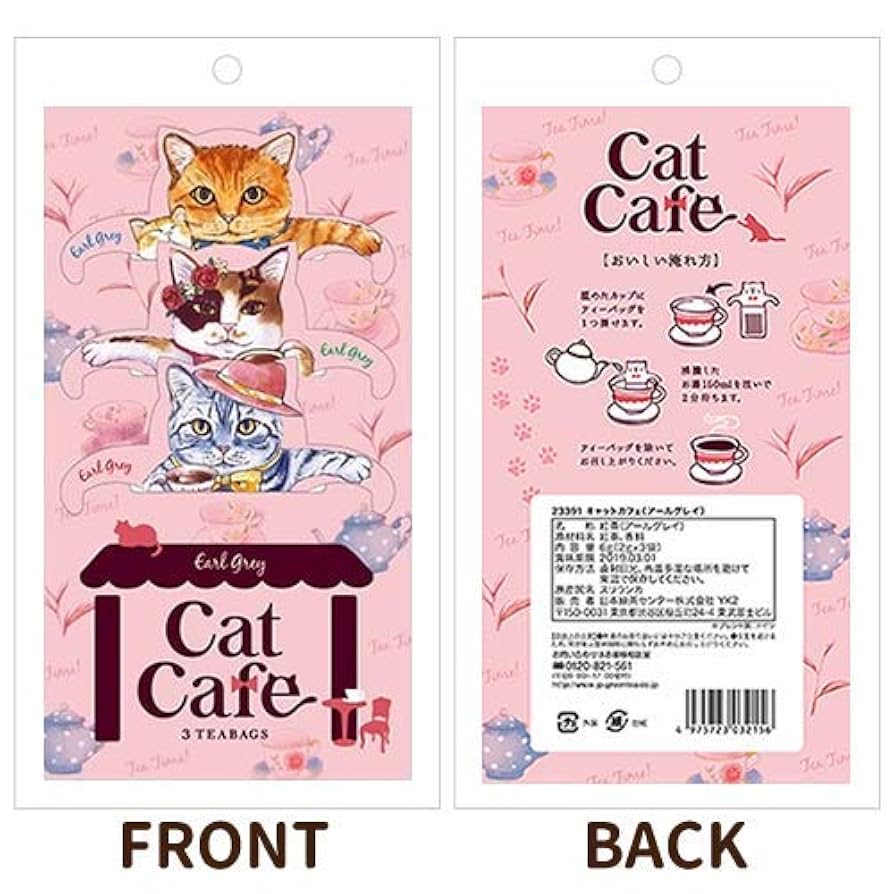 Amazon.co.jp: 日本緑茶センター キャットカフェ アールグレイ