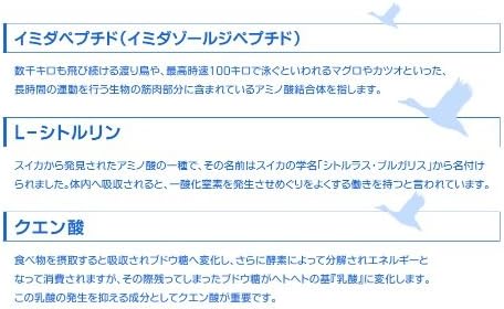 Amazon シードコムス イミダゾールジペプチド サプリメント カルノシン アンセリン L シトルリン クエン酸 約3ヶ月分 90粒 Seedcoms L シトルリン