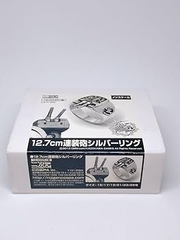Amazon.co.jp: 12.7cm連装砲シルバーリング [艦隊これくしょん