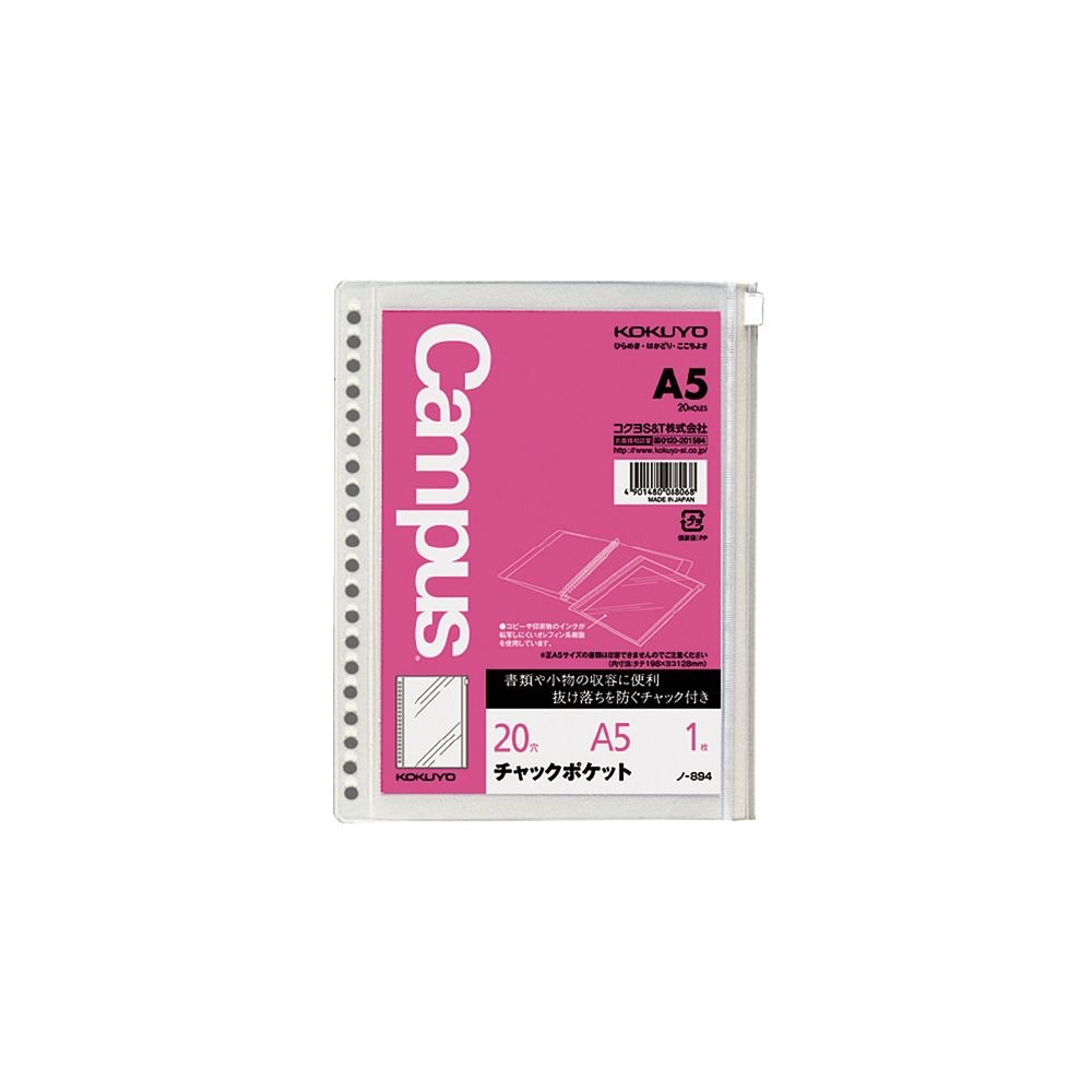 Amazon.co.jp: （まとめ買い） コクヨ ルーズリーフ用ポケット