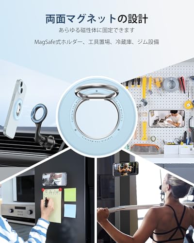 【両面マグネット・超强磁力】SODI スマホリング MagSafe対応 360度回転・90度反転 マグセーフ MagSafe リング バンカーリング 可愛い マグネット式 磁石 簡単着脱 スマホ落下防止 iPhone 17/16/15/14/13/12 Pro Max&Androidシリーズなどに対応 車載ホルダー テーブル 金属リング付き スカイブルー