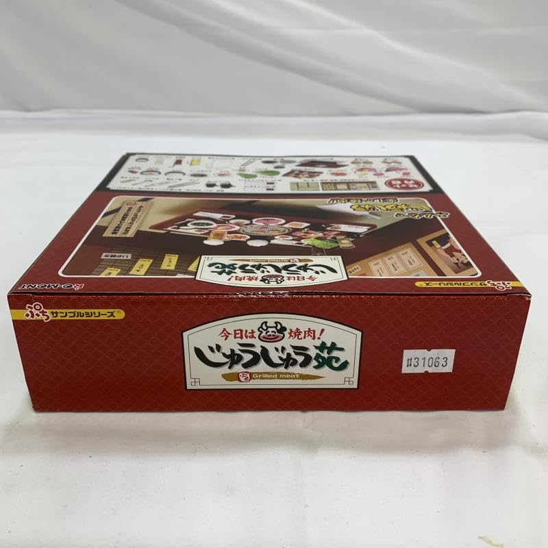 Amazon | 未)リーメント ぷちサンプルシリーズ 今日は焼肉